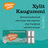 Xylit Kaugummi Pfefferminze